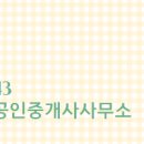 도시개발공인중개사사무소 네이버블로그