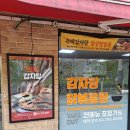 은혜감자탕 이미지
