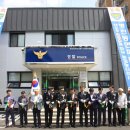 보수파출소 이미지