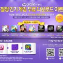 와글패밀리