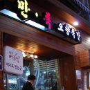 서소문족발 - 남구 유엔평화로 7 | 서소문족발