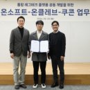 온더플래닛(주)