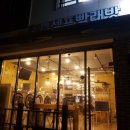 도래울세탁 이미지