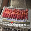 한글도메인등록센타 | 상하이 헌지우이치엔 양꼬치 맛집 예약 웨이팅 메뉴 가격 후기