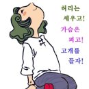 몸펴기 생활운동 이미지