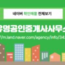 우신공인중개사무소 이미지