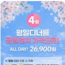 레드페이스세이브존부천상동 | 부천 상동 초밥 맛집, 세이브존 다이닝원 후기 !