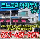 양구자동차 이미지