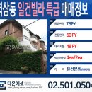 일건빌라 네이버블로그