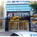 문덕동물병원 이미지