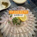 전주수산