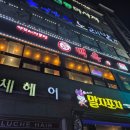 여자보건진료소 | 경기도 광주시 양꼬치 맛집 신백옥양꼬치 경기광주점