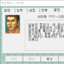 사미원