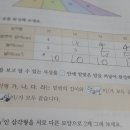 수학익힘 3,4번 문제 이미지