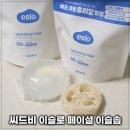 아침이슬2016_1 | 씨드비 이슬로 페이셜 이슬솝 후기｜피지·각질 노폐물 케어하는 생분해 약산성 클렌징 비누 추천