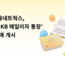 연네트웍스