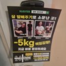 부담없이 편하게 다닐수 있는 당동 점핑피트 다이어트~!!