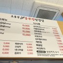 초롱꽃솥뚜껑삼겹살 이미지