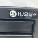 HJ모터스 이미지