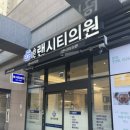 송도랜시티의원 이미지