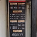 해오미일식