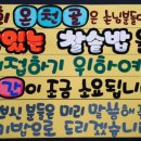 구암동504 | 대구칠곡POP / 칠곡온천골식당피오피글씨주문제작