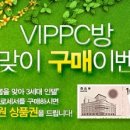VIPPC방 이미지