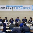 임실읍사무소 이미지