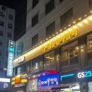 명륜진사갈비 여의도점 이미지