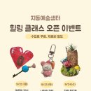 힐링샘터