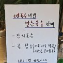 영국수 | [김해 진영 맛집 리뷰] 영국수 내돈내산 휴기