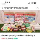 CU 홍천내면점 | [아기랑 여행] 더위크앤리조트 부대시설 이용 후기 / 인천 24개월 아기랑 실내 갈만한곳 (feat. 모래...