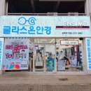 글라스온 렌즈미 광주상무점 이미지