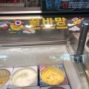 대천 배스킨라빈스(꿀바망 후기)