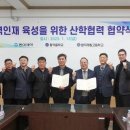 합덕중·합덕제철고등학교