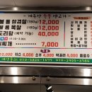 계족산숯불생고기