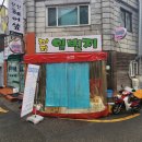 그대일번지