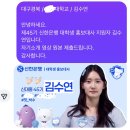 (주)신한디엠 화로연각 | [신대홍] 신한은행 대학생 홍보대사 45기 최종 합격 수기(서류, 영상, 면접)
