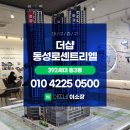 더샵대구부동산공인중개사사무소 이미지