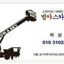 범아공사 이미지