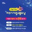 2월11일