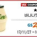 바나나우유 이미지