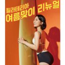 필라테리아 단체 프로필 사진 촬영 후기 [명지 필라테스]