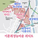 이문26 | 곧 입주하는 이문아이파크자이 임장 다녀옴 (분양가, 입지분석, 사전점검날)