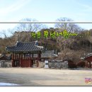 원촌마을 | 한국의 서원 정읍 무성서원