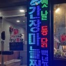 백년가마솥통닭 이미지