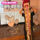 환갑 이벤트 돈벼락 용돈박스 세트 선물 솔직 후기