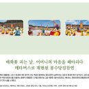 꽃헤아리다