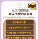 평생한의원 이미지