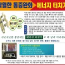 미세전류 저주파 전자침 이미지